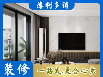 辽源改造旧房