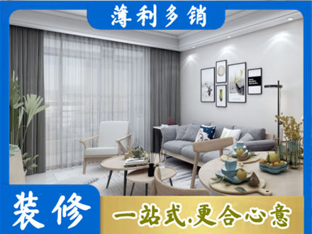 辽源装修店
