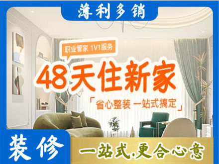 辽源新房整装