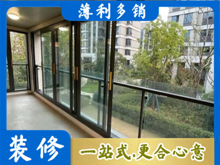 辽源阳台封窗
