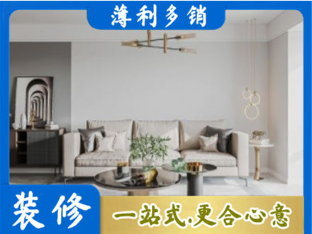 辽源装修公司2.jpg