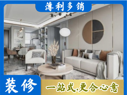 辽源装修公司5.jpg